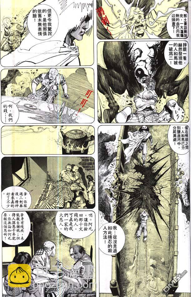 第161卷-第154话