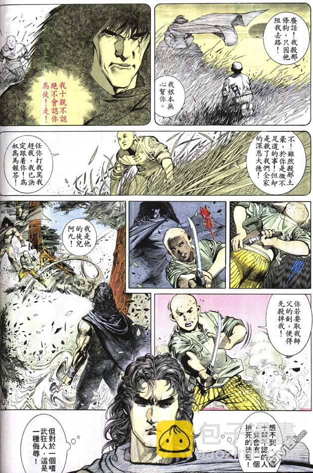 第161卷-第154话
