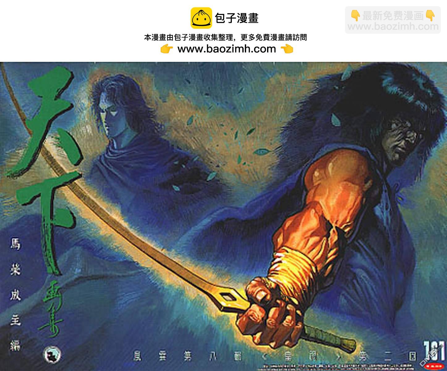 第161卷-第154话