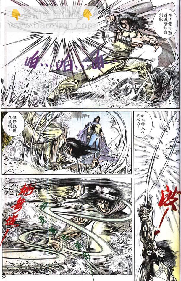 第161卷-第154话