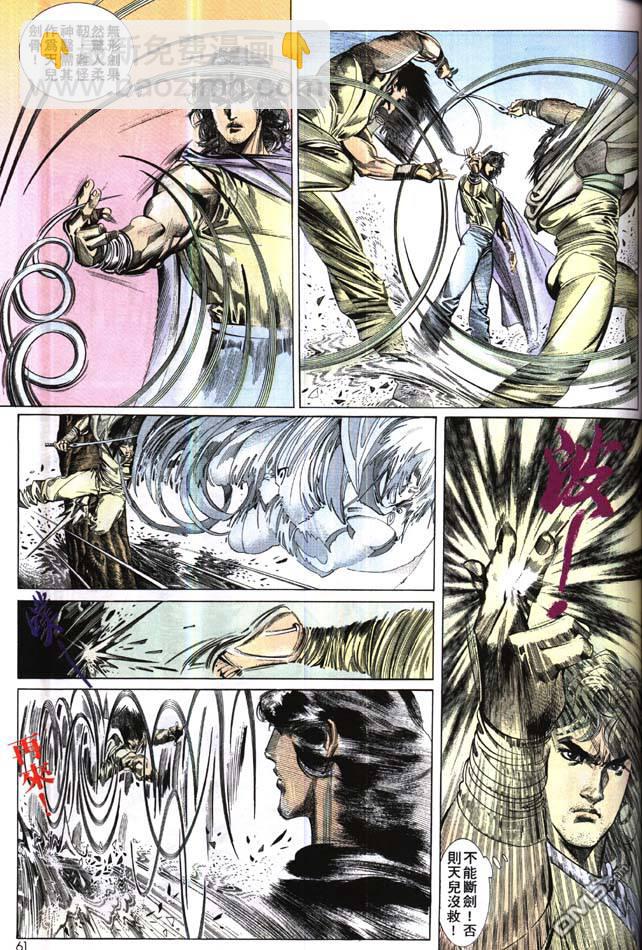 第161卷-第154话