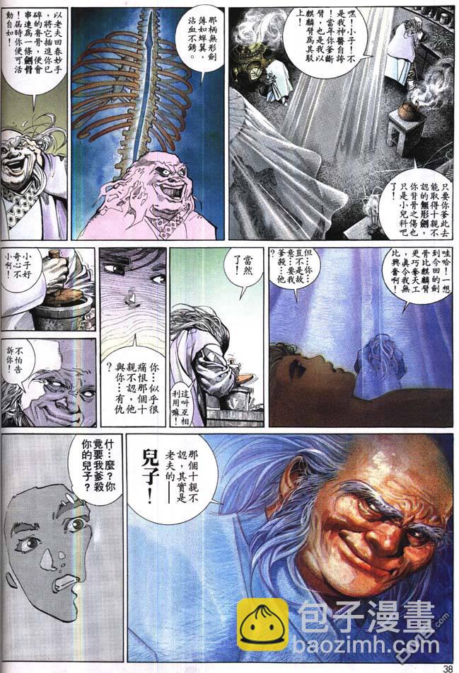 第161卷-第154话
