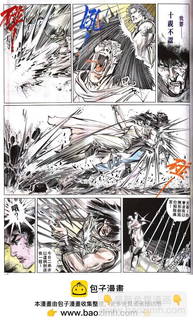 第161卷-第154话