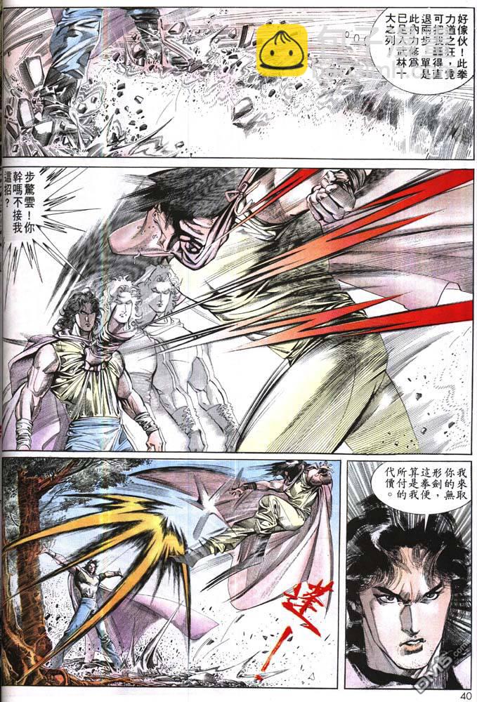 第161卷-第154话