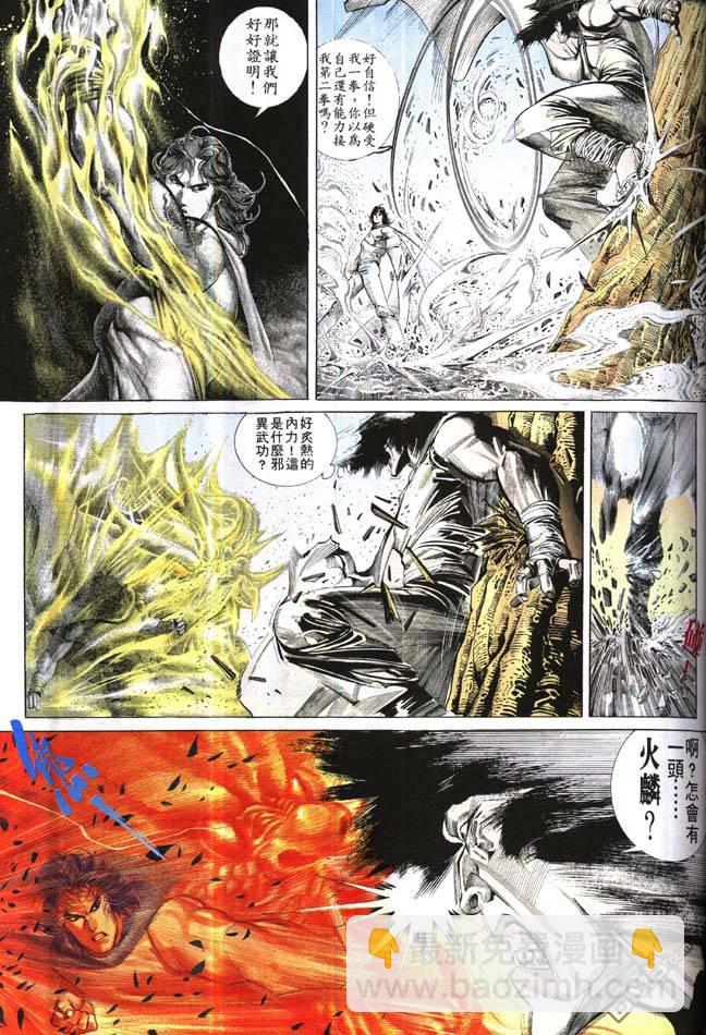 第161卷-第154话