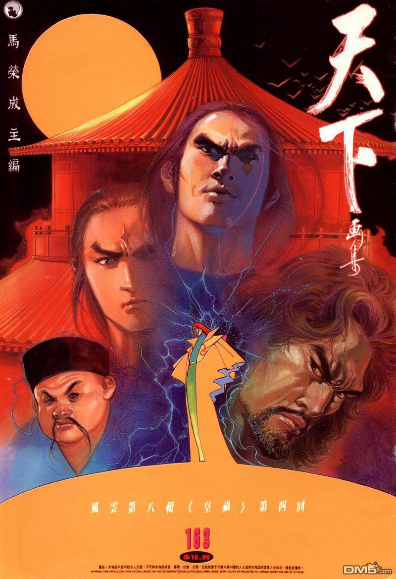第163卷-第156话