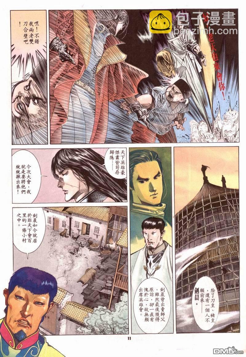 第163卷-第156话