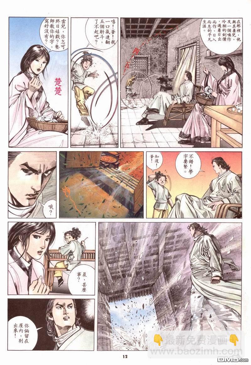 第163卷-第156话