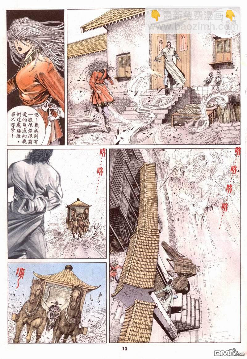 第163卷-第156话