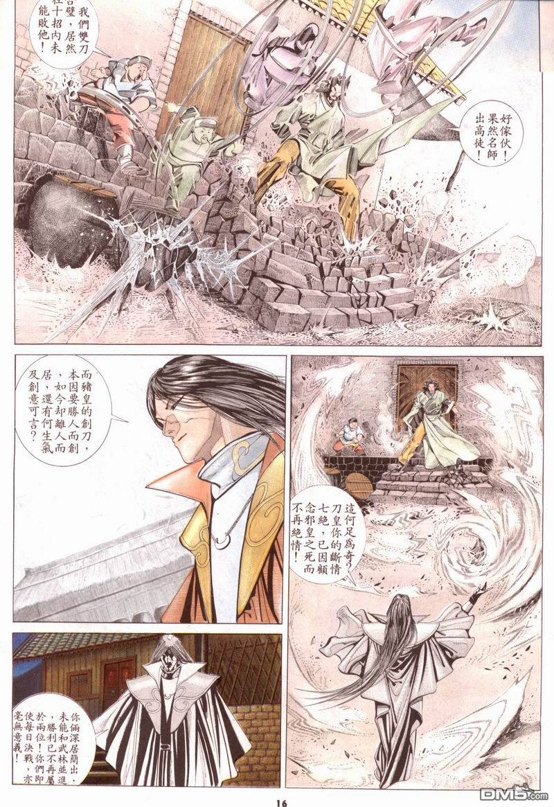 第163卷-第156话