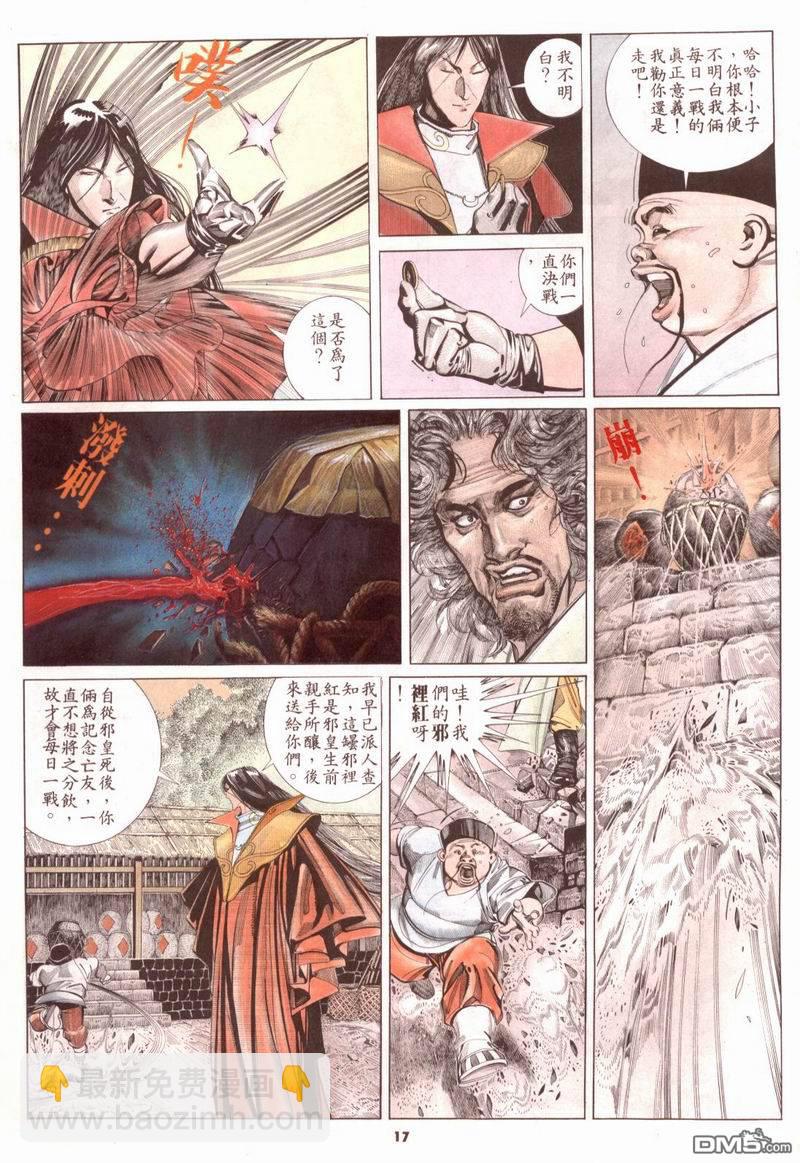 第163卷-第156话