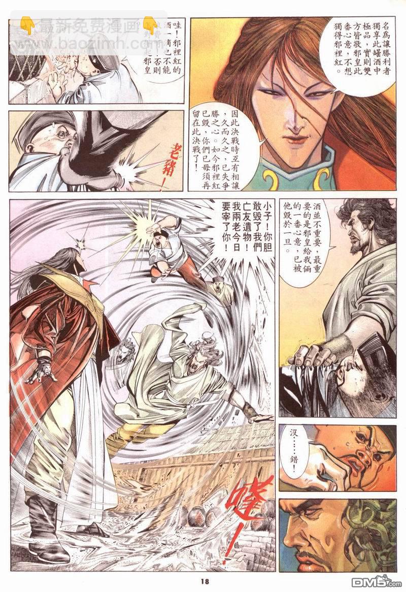 第163卷-第156话