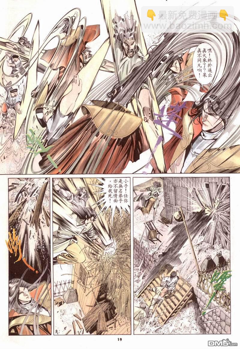第163卷-第156话