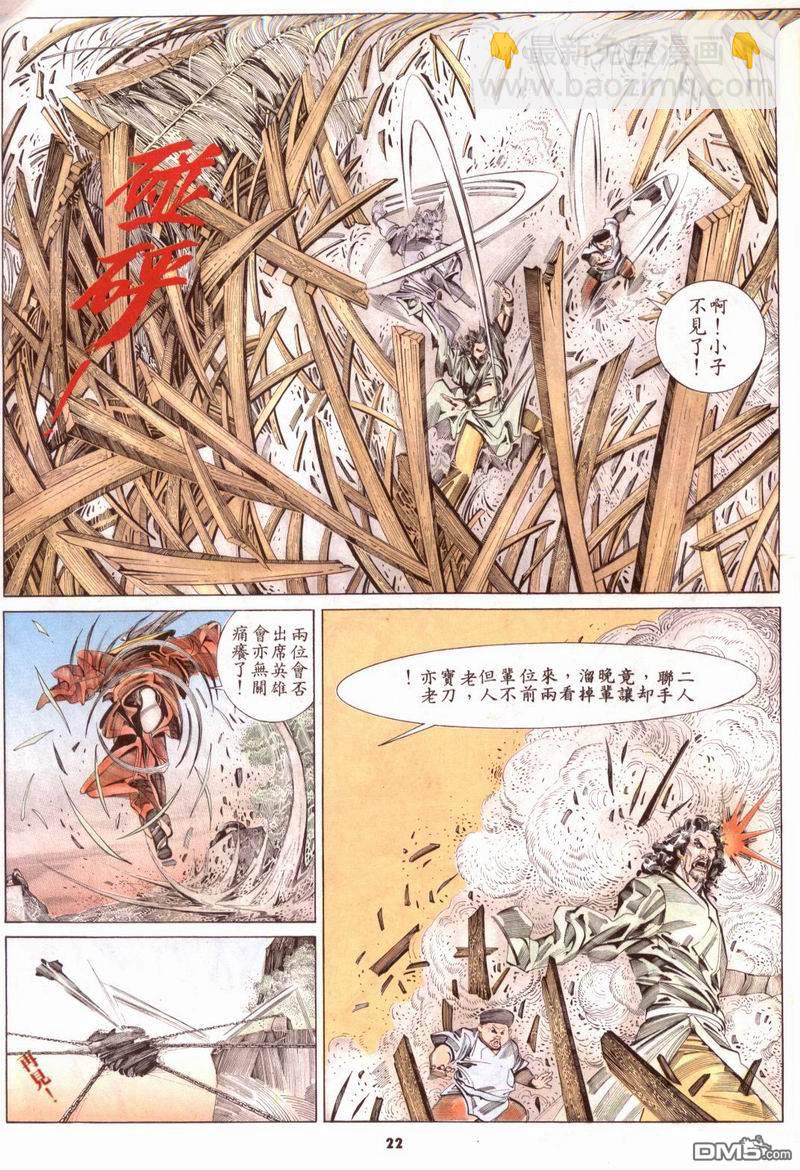第163卷-第156话