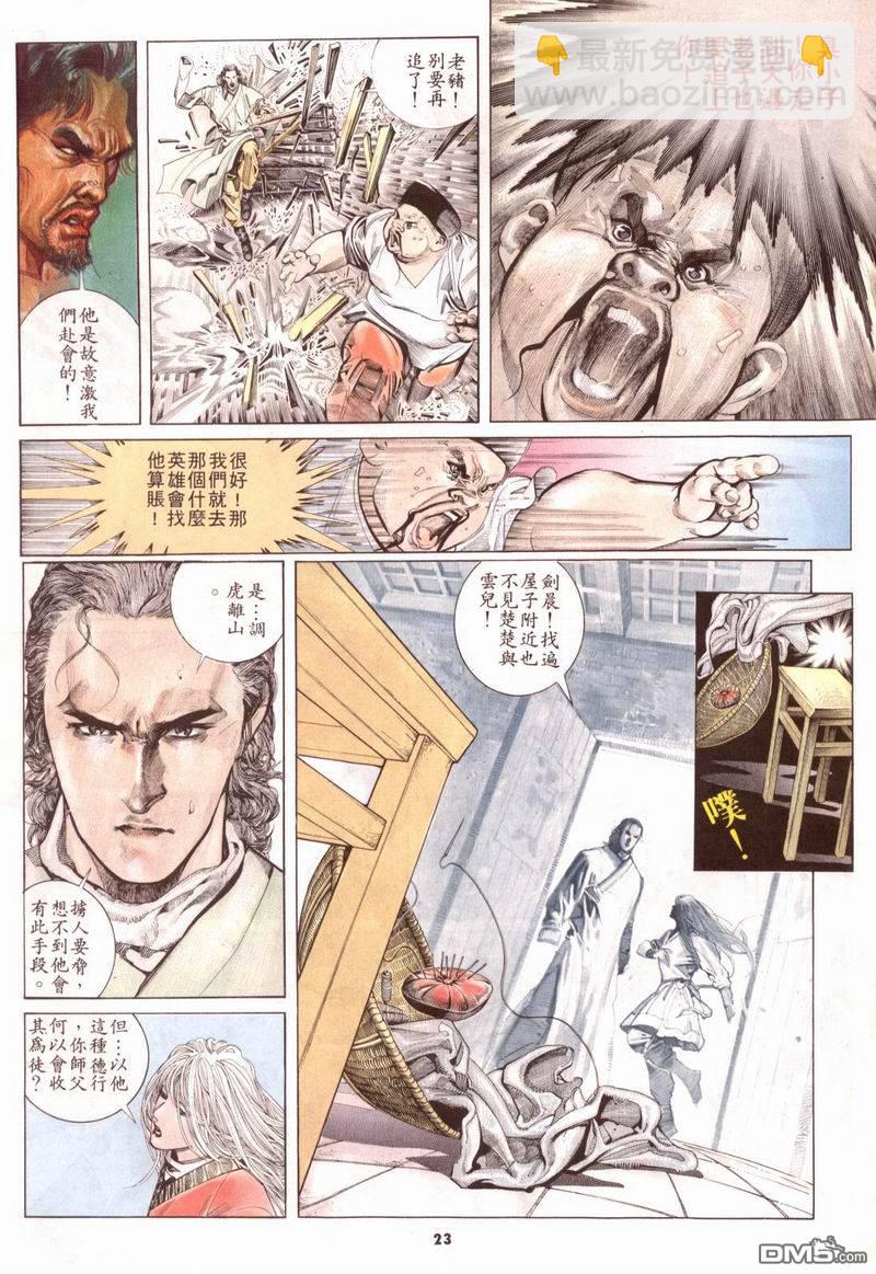 第163卷-第156话