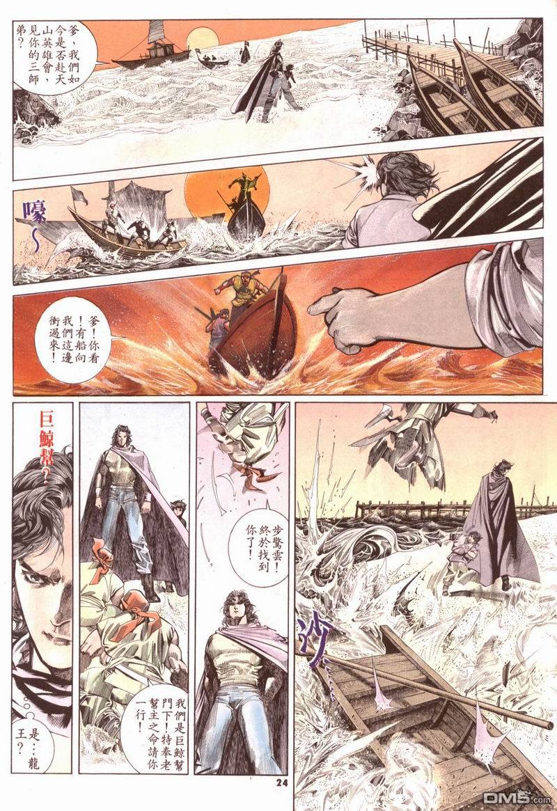 第163卷-第156话