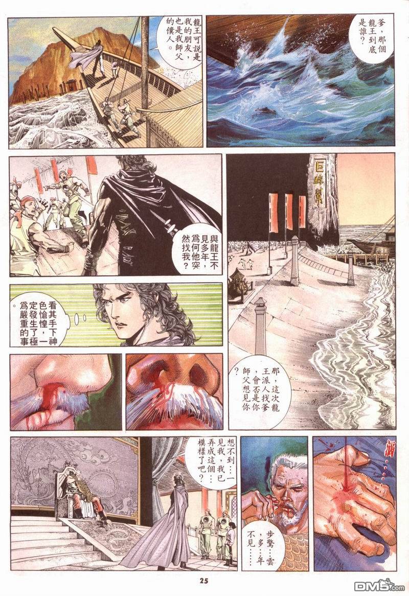 第163卷-第156话