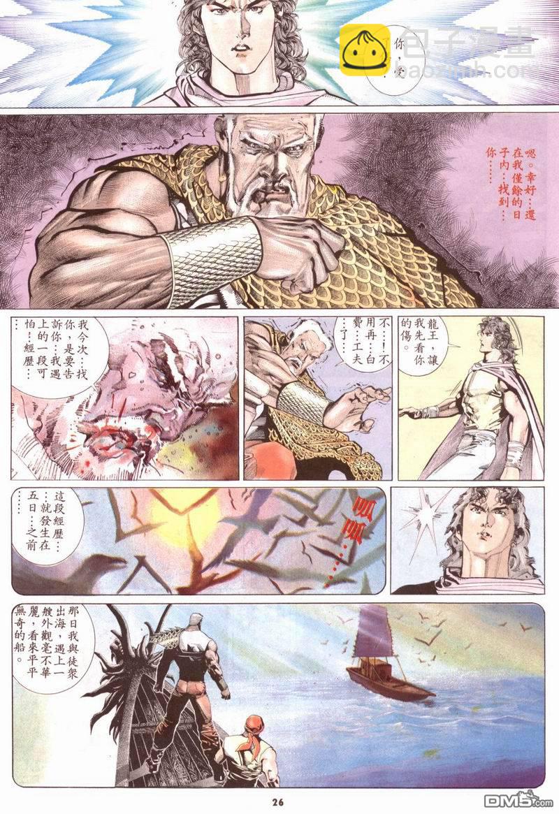 第163卷-第156话