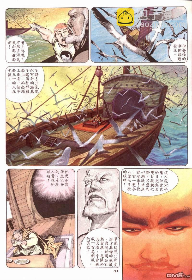 第163卷-第156话
