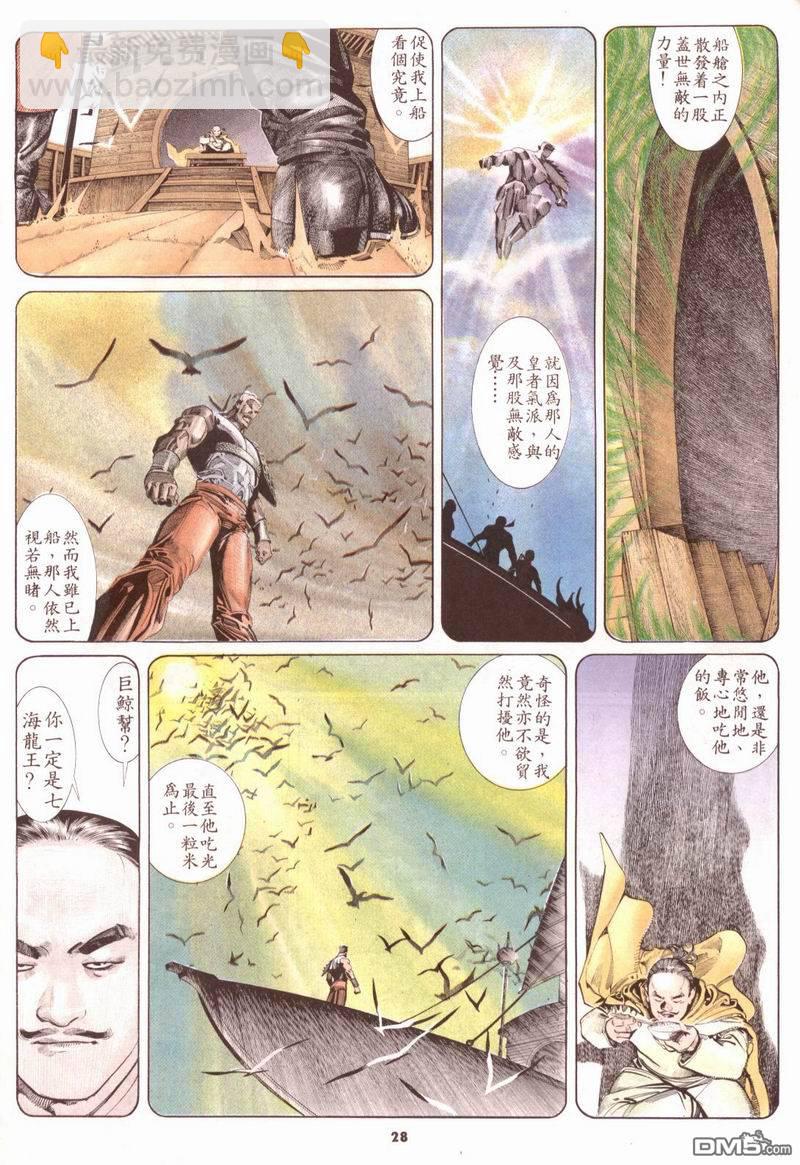 第163卷-第156话