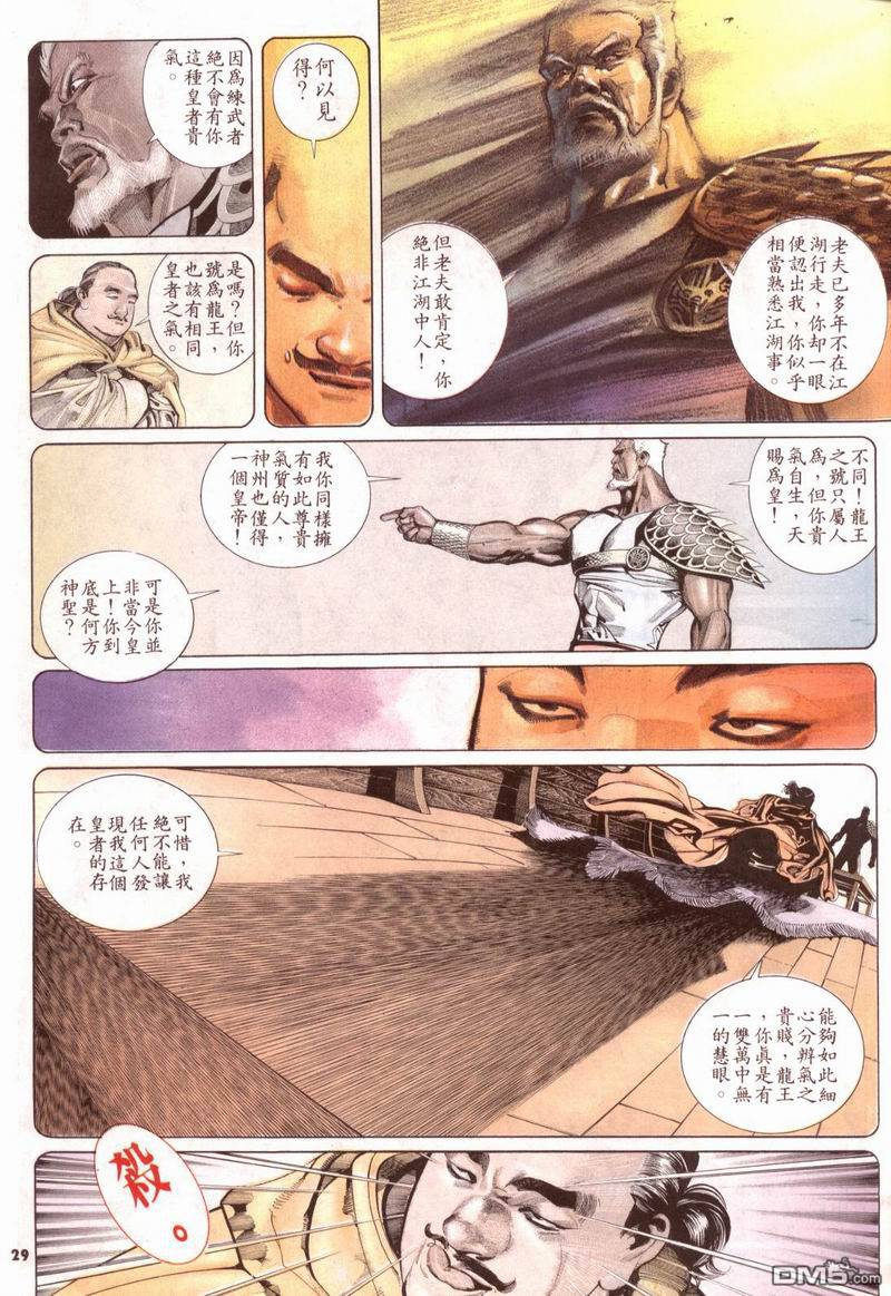 第163卷-第156话