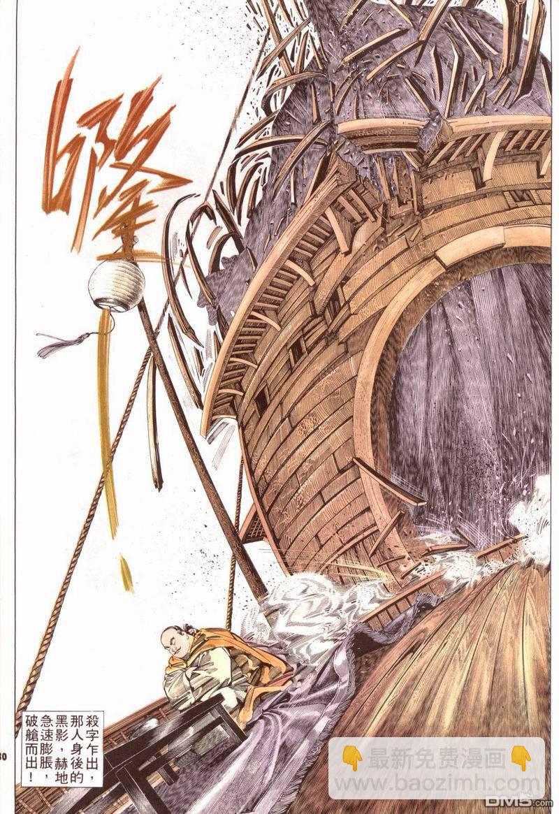 第163卷-第156话