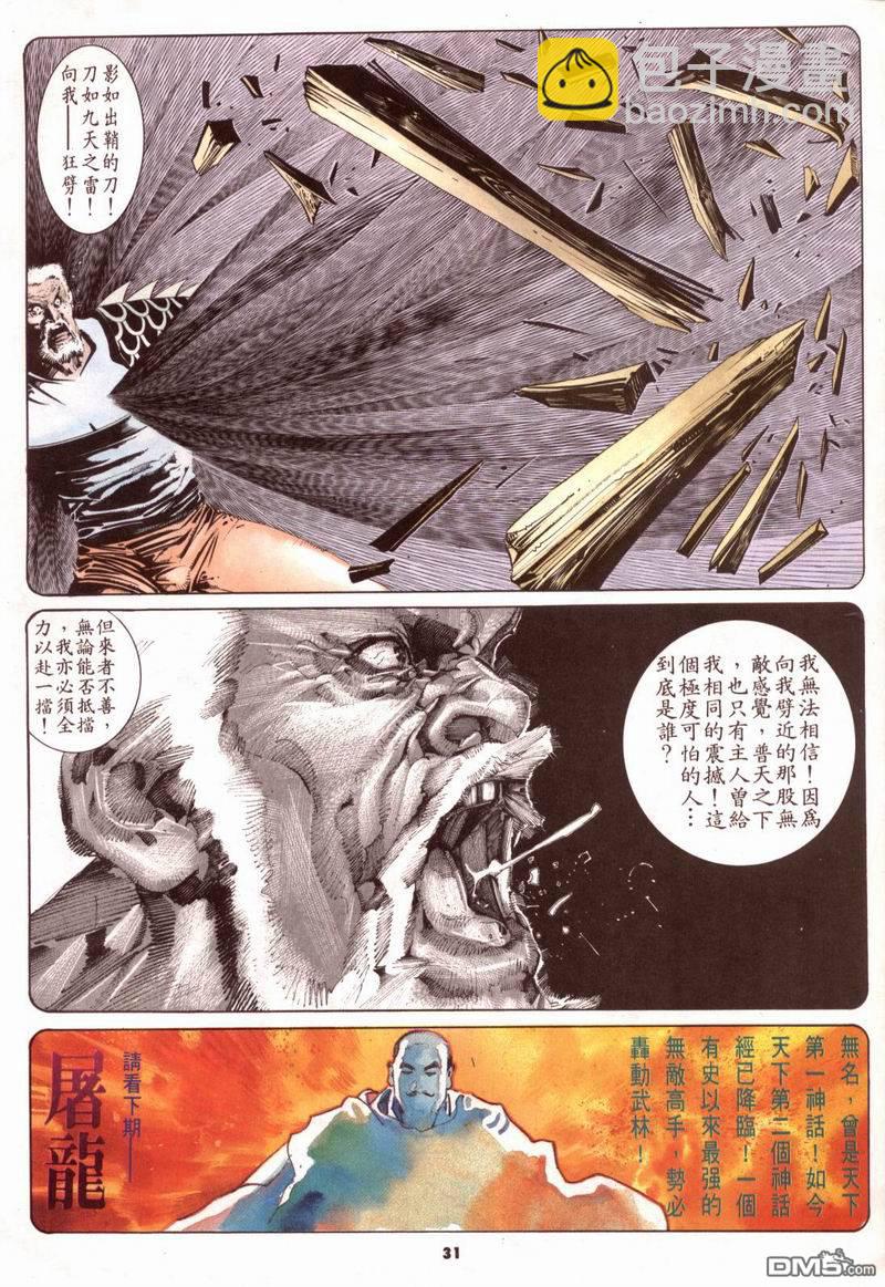 第163卷-第156话