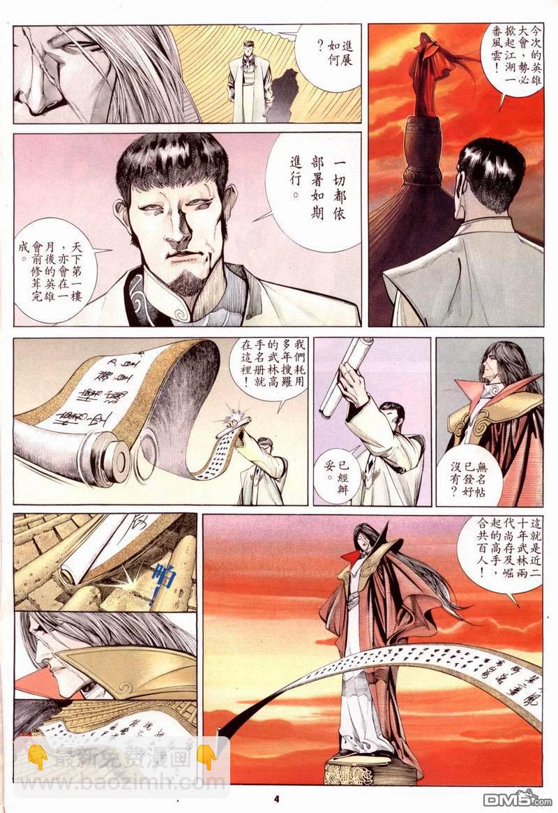 第163卷-第156话