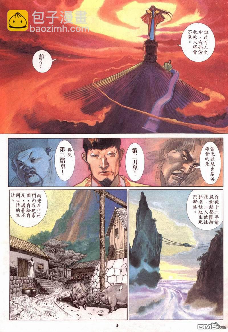 第163卷-第156话