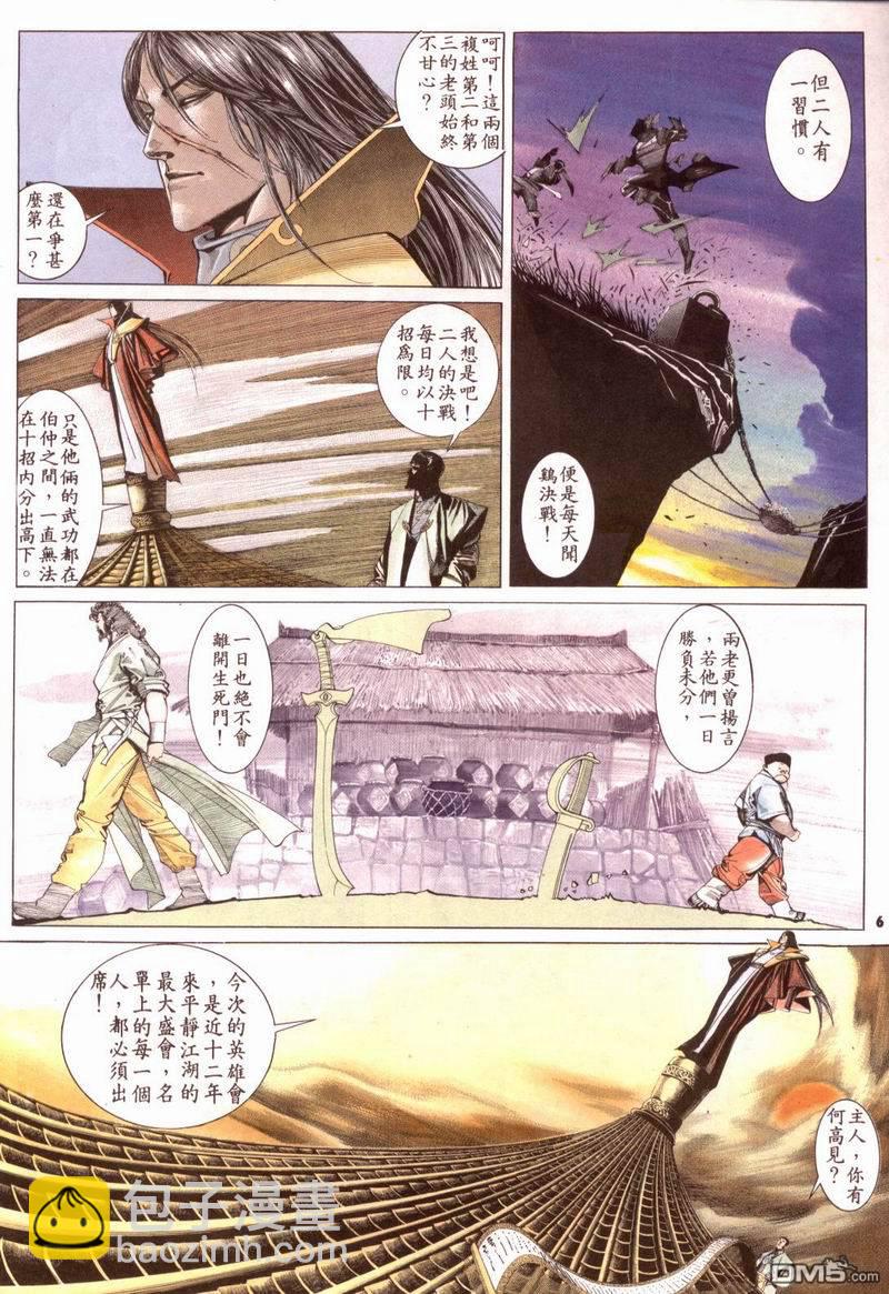 第163卷-第156话