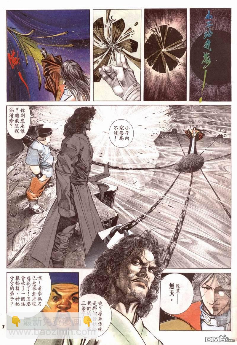 第163卷-第156话