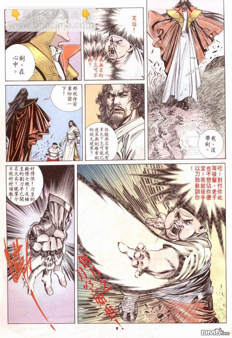 第163卷-第156话