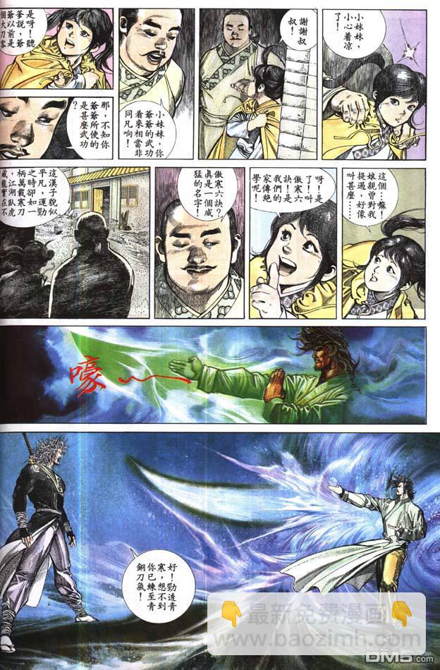 第165卷-第158话