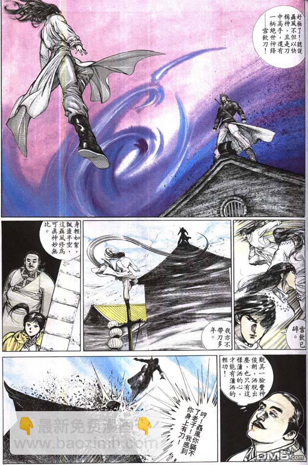 第165卷-第158话