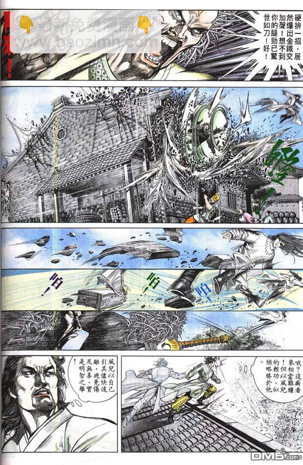第165卷-第158话