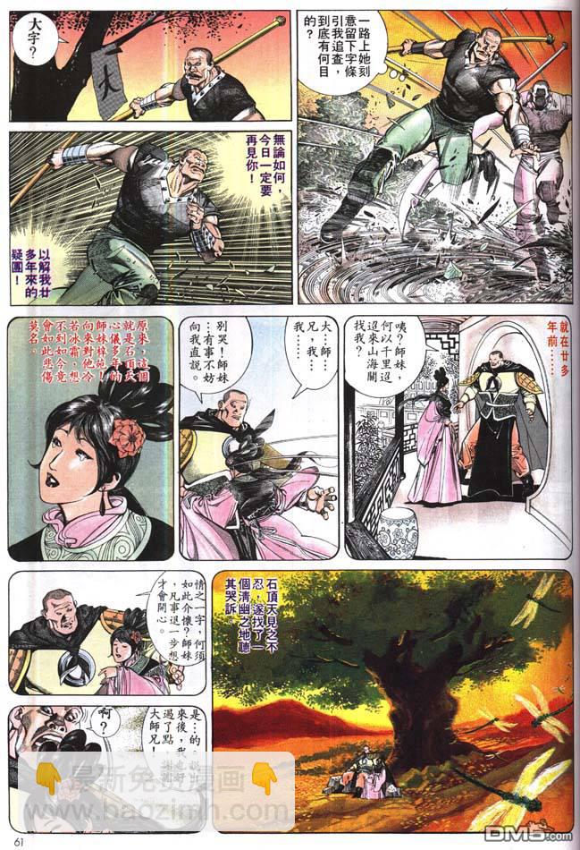 第165卷-第158话