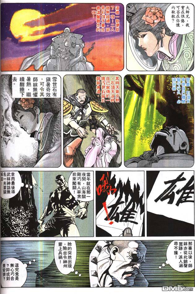 第165卷-第158话