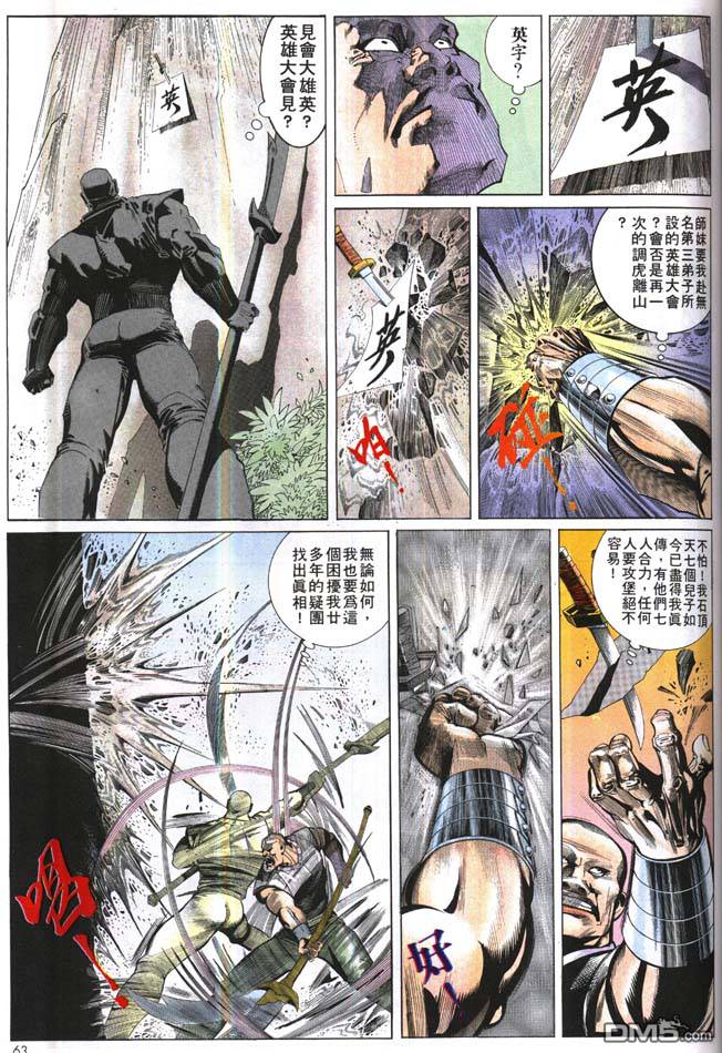 第165卷-第158话