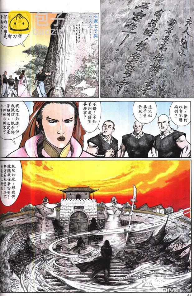 第165卷-第158话