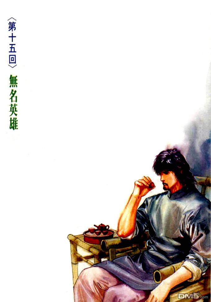 第15卷-第16话