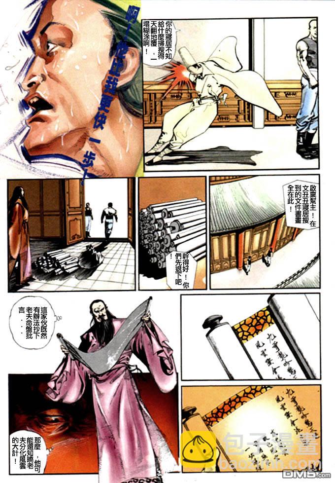 第15卷-第16话