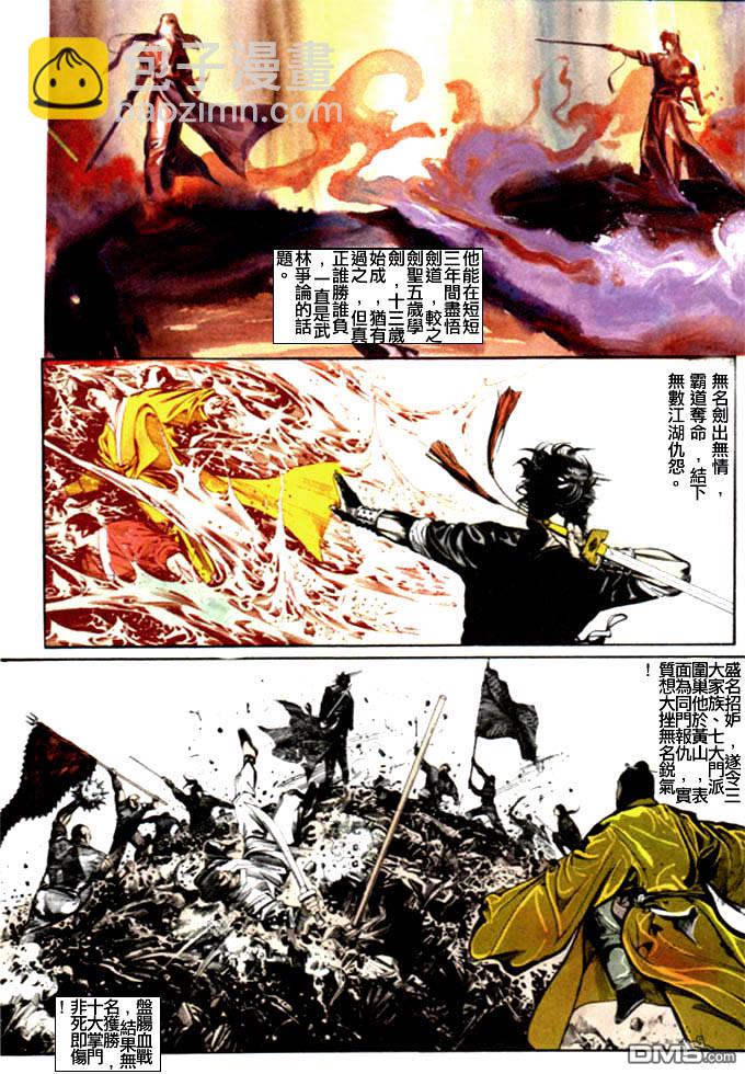 第15卷-第16话