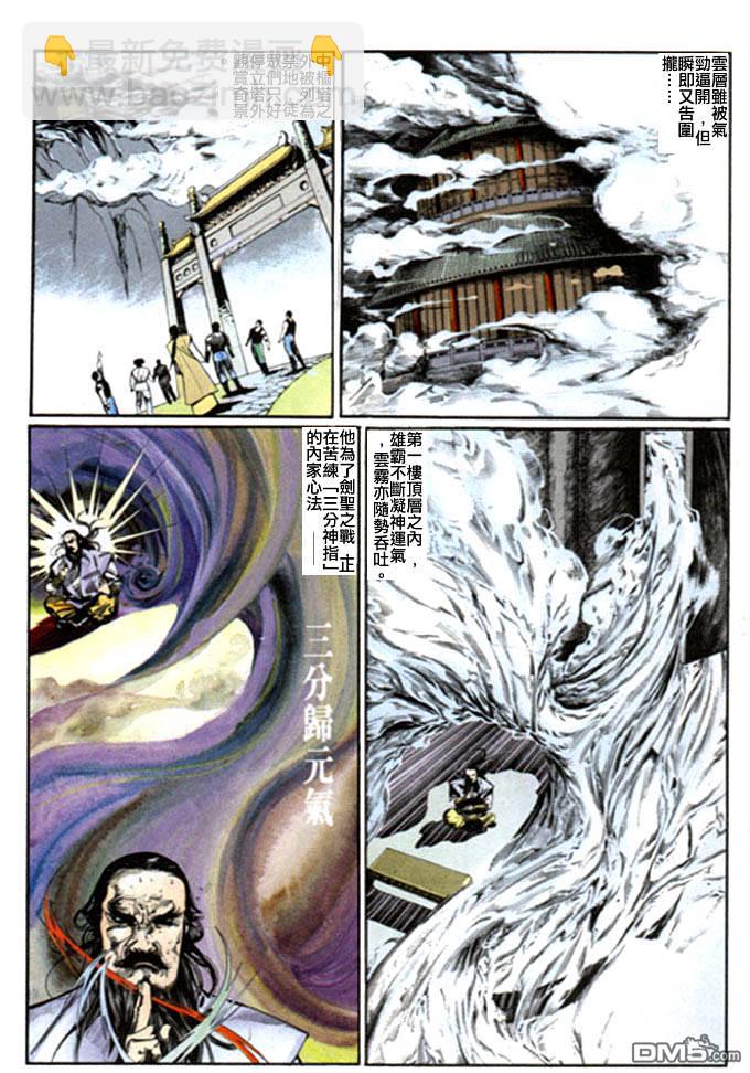 第15卷-第16话