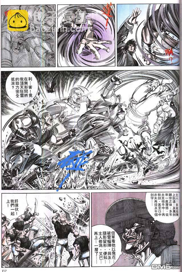第167卷-第160话
