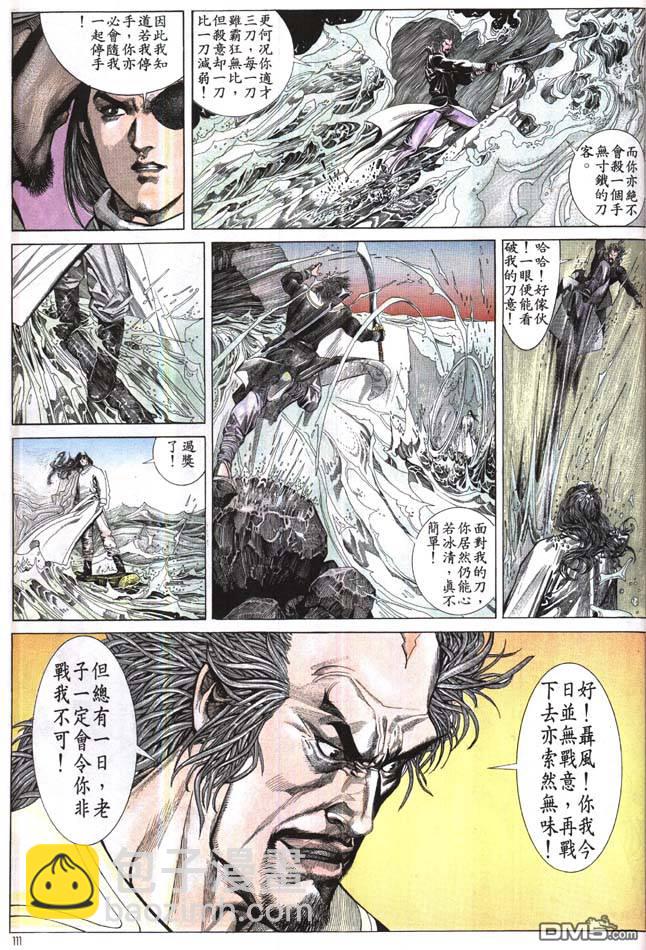 第167卷-第160话