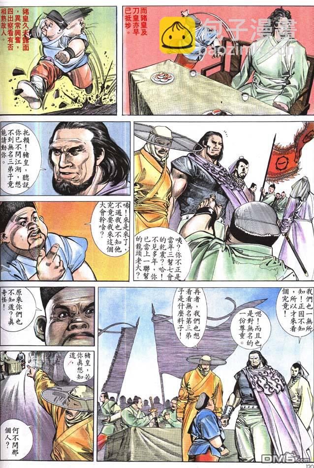 第167卷-第160话