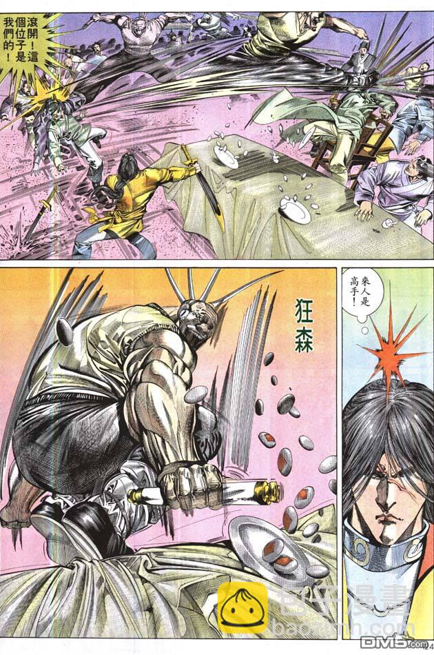 第167卷-第160话