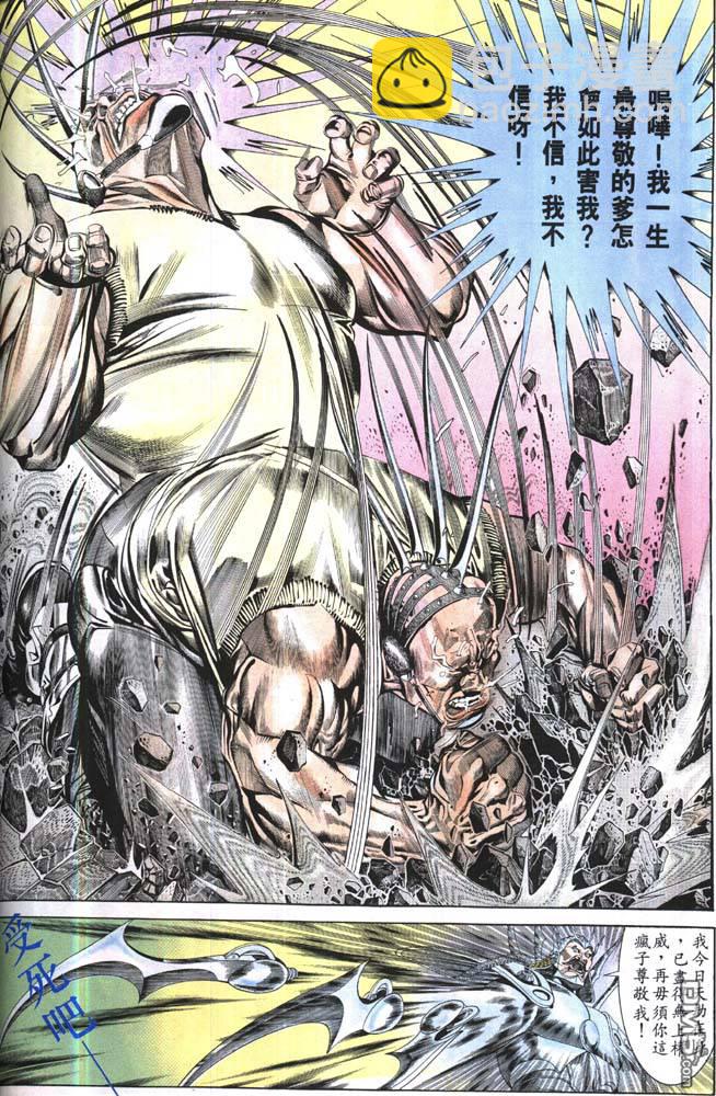 第169卷-第162话