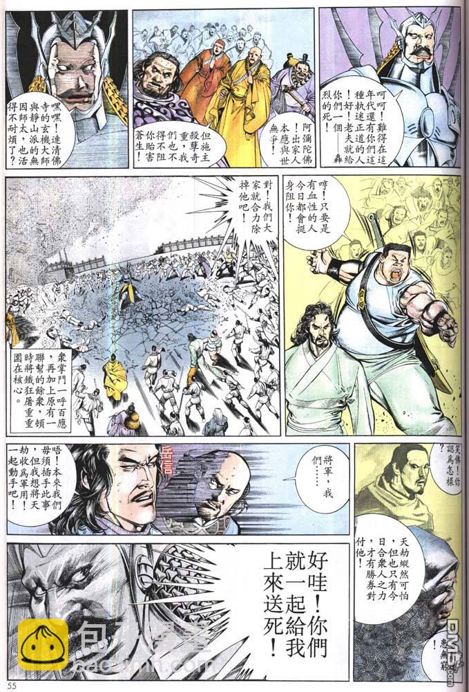 第169卷-第162话