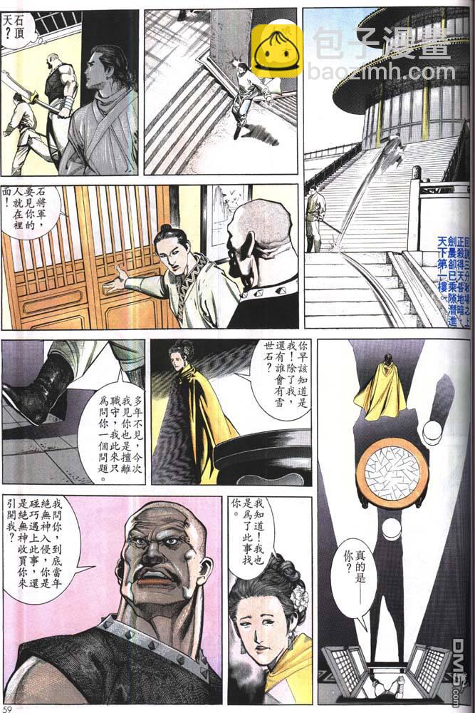 第169卷-第162话